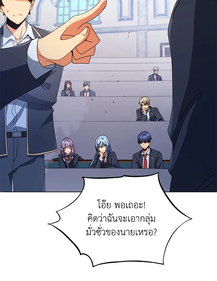 Necromancer Academy and the Genius Summoner ตอนที่ 27 หน้า 76