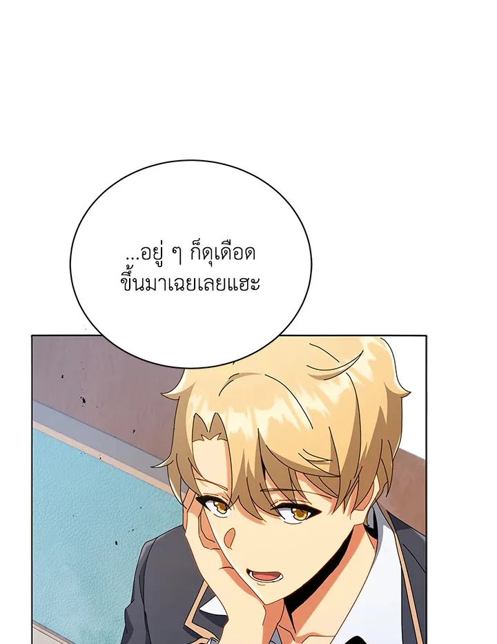 Necromancer Academy and the Genius Summoner ตอนที่ 27 หน้า 77