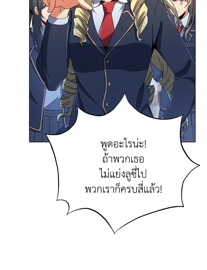 Necromancer Academy and the Genius Summoner ตอนที่ 27 หน้า 82