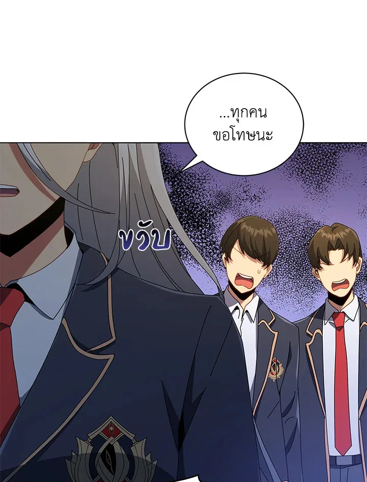 Necromancer Academy and the Genius Summoner ตอนที่ 27 หน้า 83