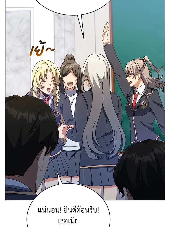 Necromancer Academy and the Genius Summoner ตอนที่ 27 หน้า 85