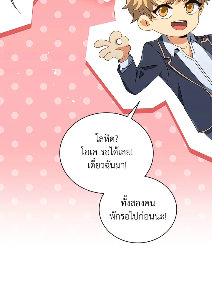Necromancer Academy and the Genius Summoner ตอนที่ 27 หน้า 9
