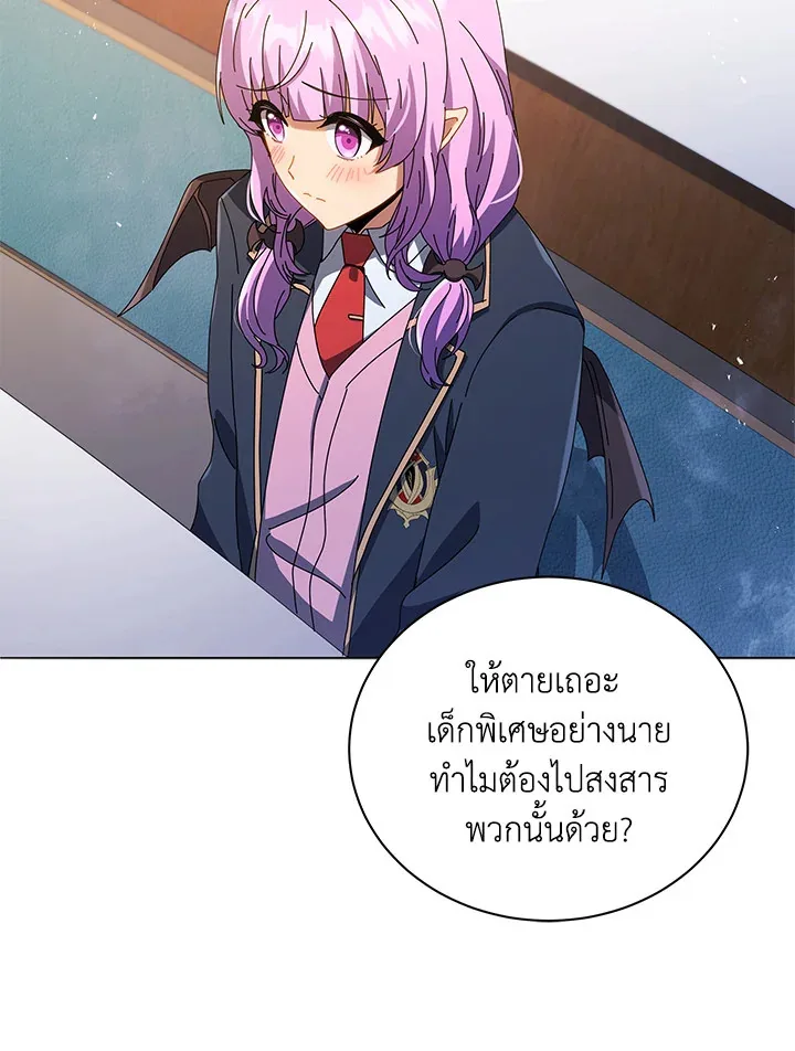 Necromancer Academy and the Genius Summoner ตอนที่ 27 หน้า 91