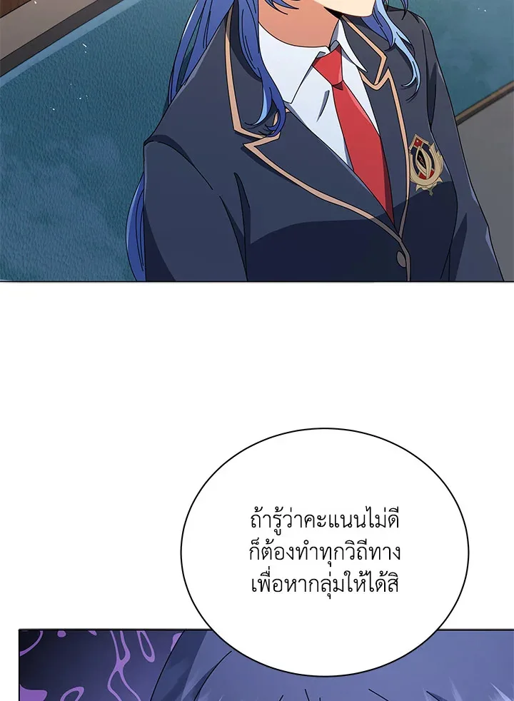 Necromancer Academy and the Genius Summoner ตอนที่ 27 หน้า 93