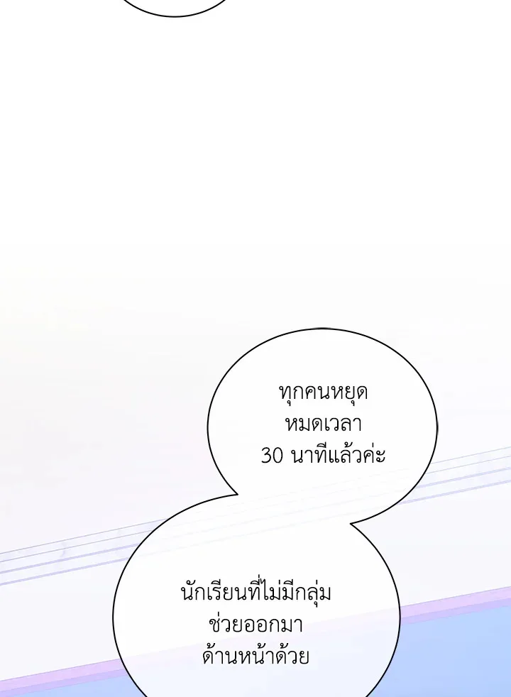 Necromancer Academy and the Genius Summoner ตอนที่ 27 หน้า 95