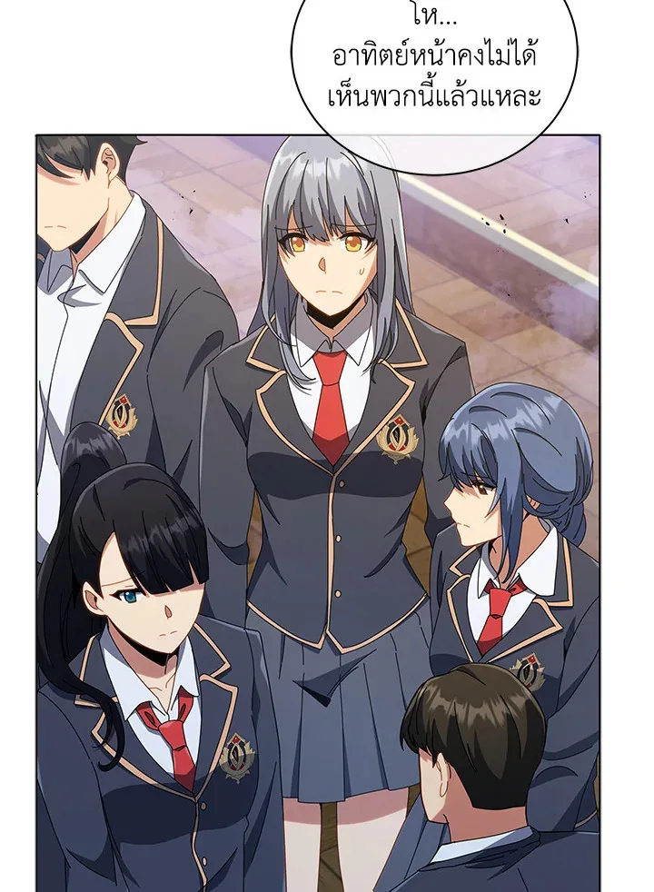 Necromancer Academy and the Genius Summoner ตอนที่ 27 หน้า 98