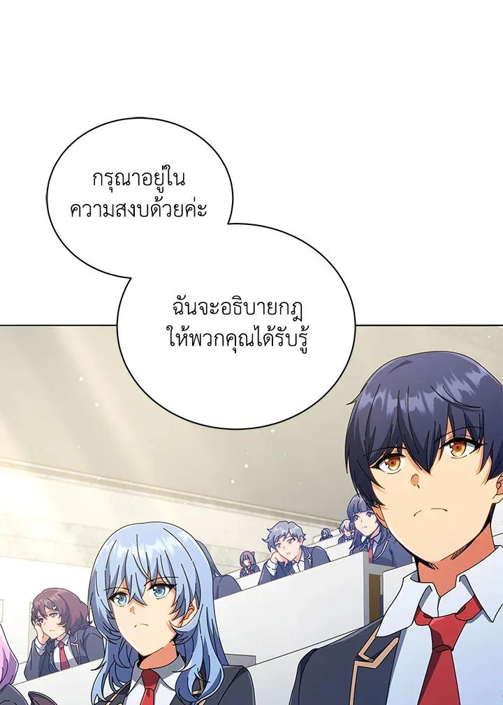 Necromancer Academy and the Genius Summoner ตอนที่ 28 หน้า 10