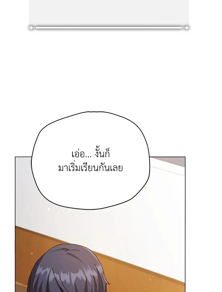 Necromancer Academy and the Genius Summoner ตอนที่ 28 หน้า 100