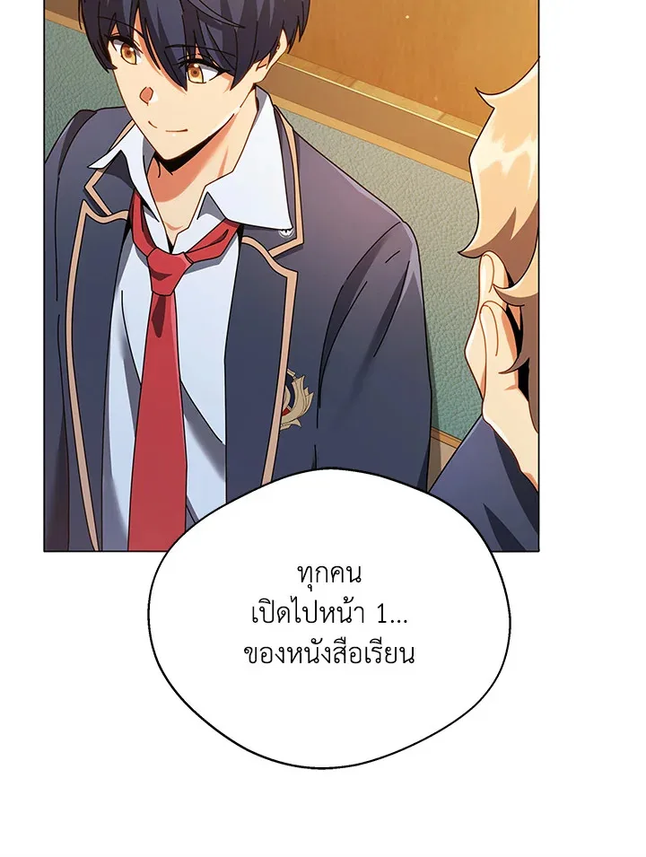 Necromancer Academy and the Genius Summoner ตอนที่ 28 หน้า 101