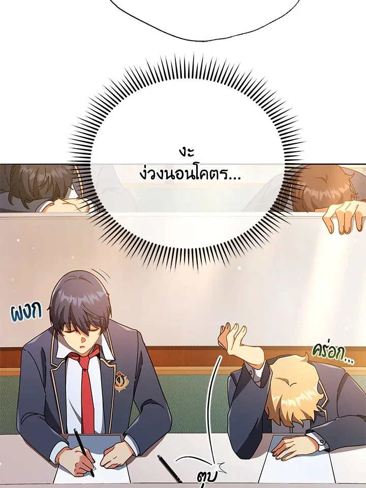 Necromancer Academy and the Genius Summoner ตอนที่ 28 หน้า 103