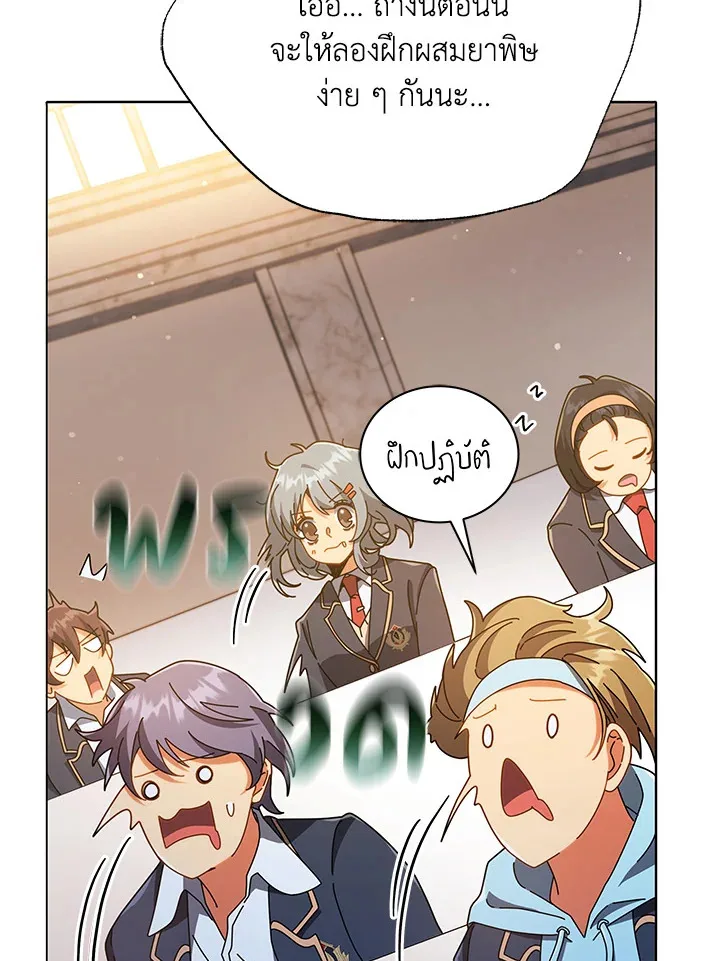 Necromancer Academy and the Genius Summoner ตอนที่ 28 หน้า 106
