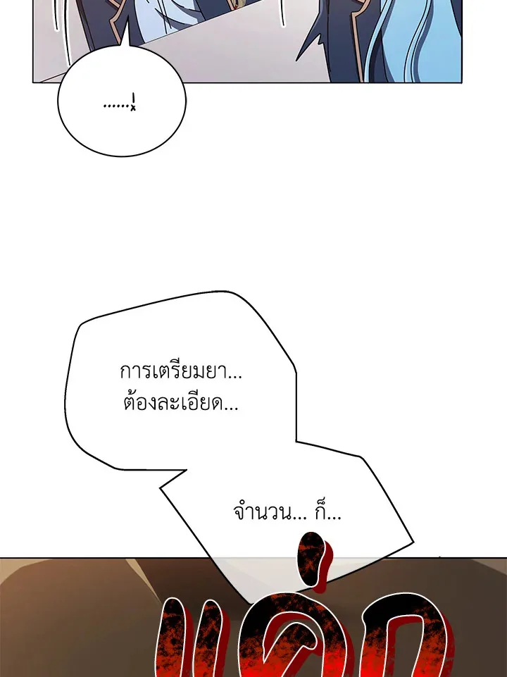 Necromancer Academy and the Genius Summoner ตอนที่ 28 หน้า 107