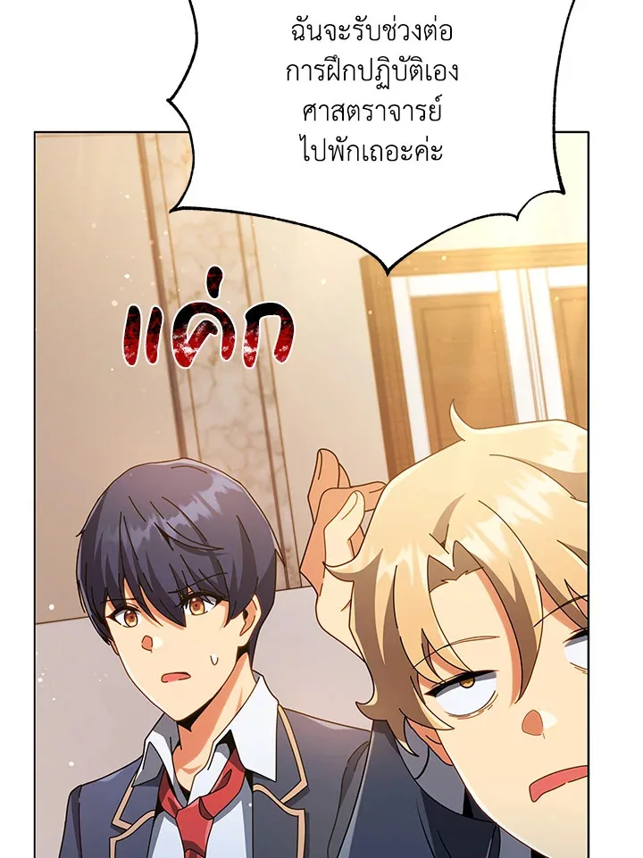 Necromancer Academy and the Genius Summoner ตอนที่ 28 หน้า 110