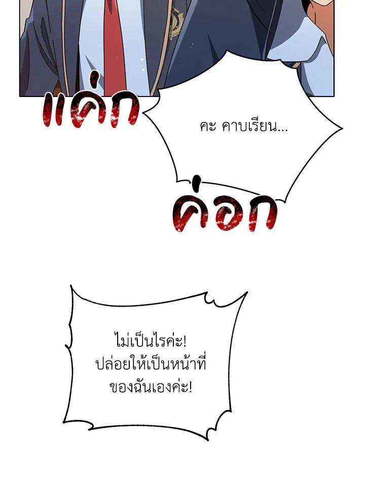 Necromancer Academy and the Genius Summoner ตอนที่ 28 หน้า 111