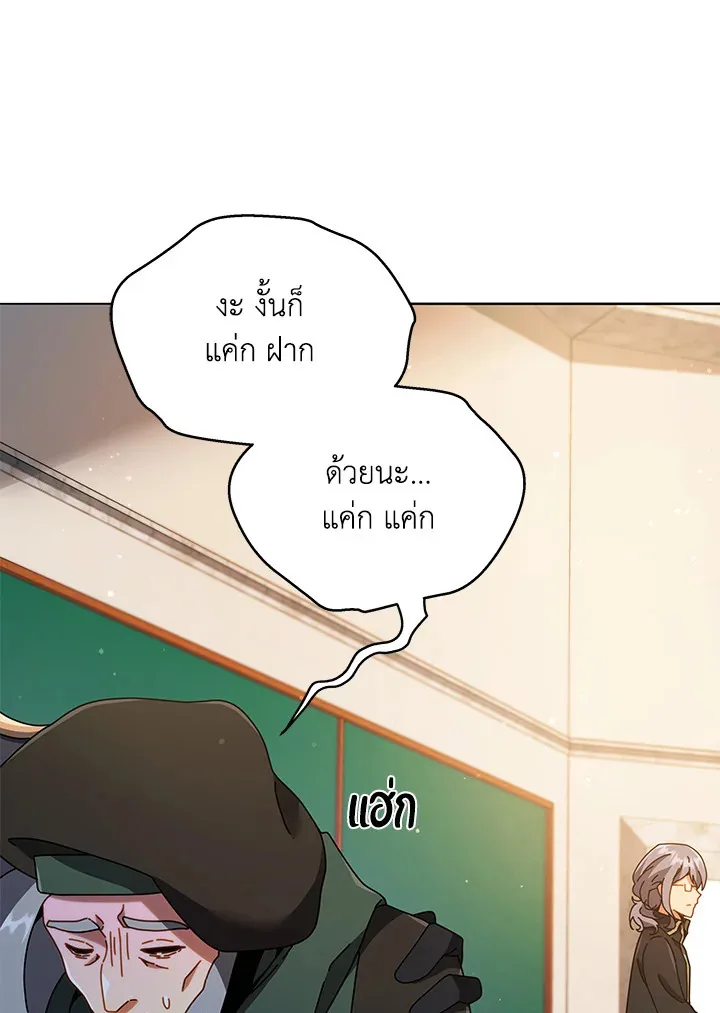 Necromancer Academy and the Genius Summoner ตอนที่ 28 หน้า 112