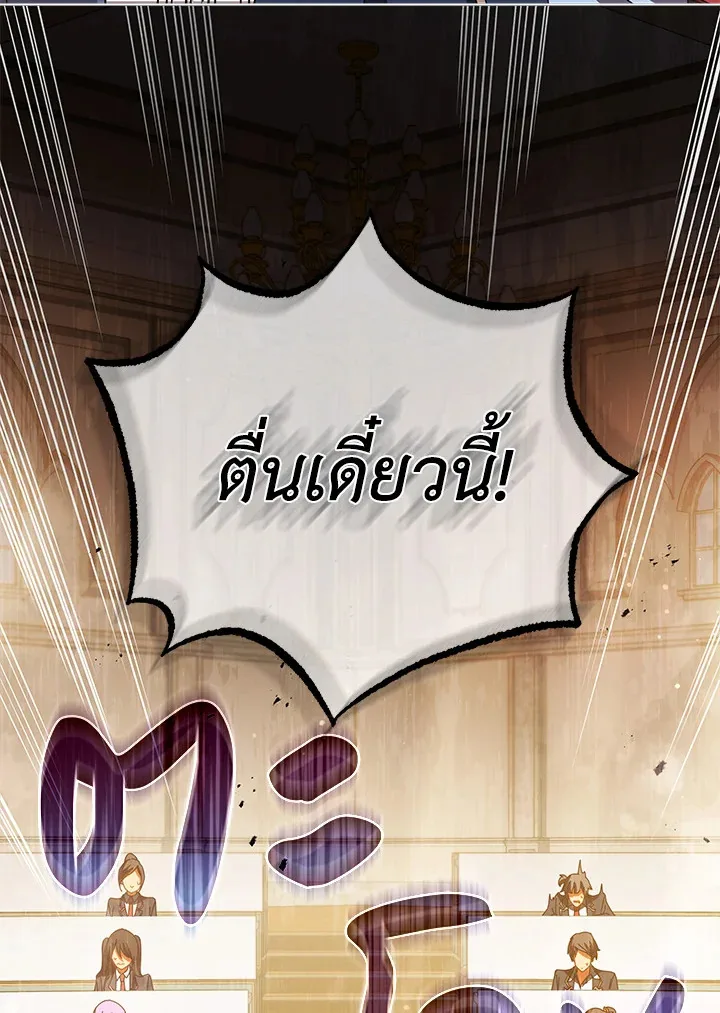 Necromancer Academy and the Genius Summoner ตอนที่ 28 หน้า 119