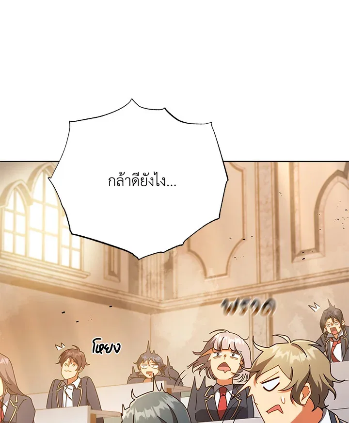 Necromancer Academy and the Genius Summoner ตอนที่ 28 หน้า 121