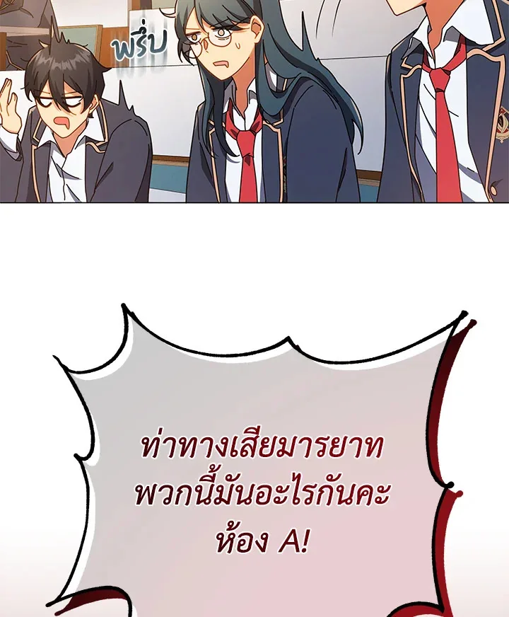Necromancer Academy and the Genius Summoner ตอนที่ 28 หน้า 122