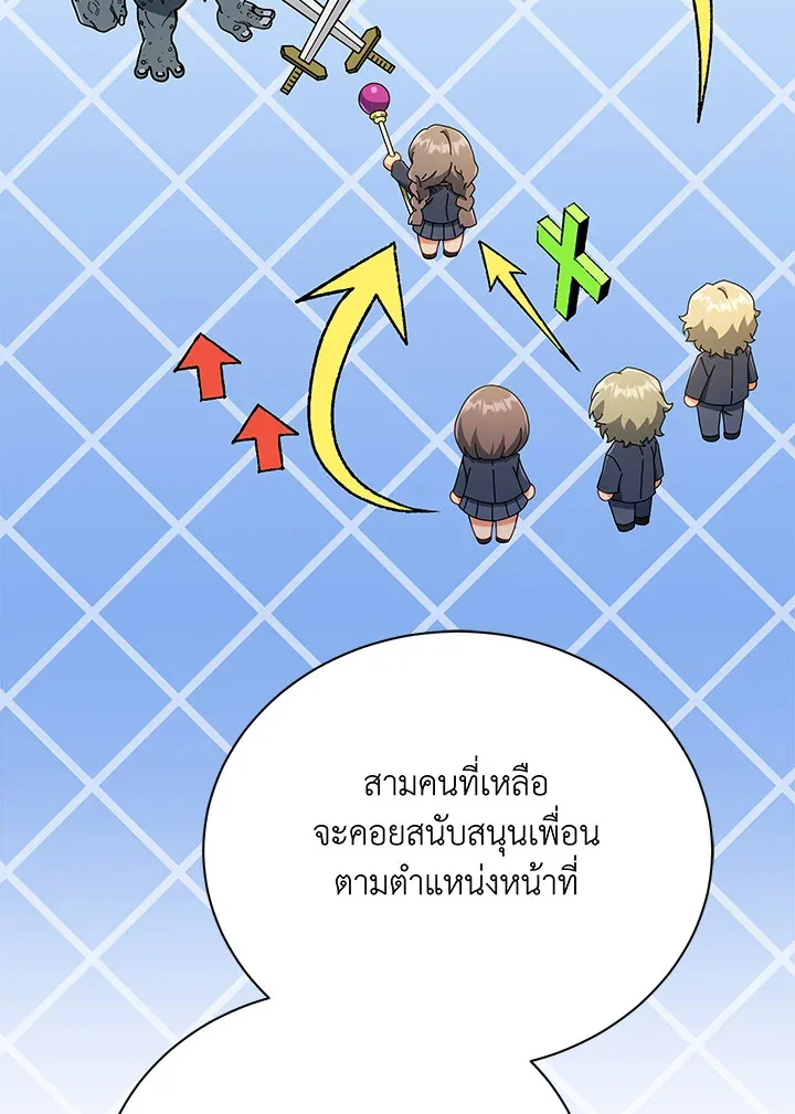 Necromancer Academy and the Genius Summoner ตอนที่ 28 หน้า 14