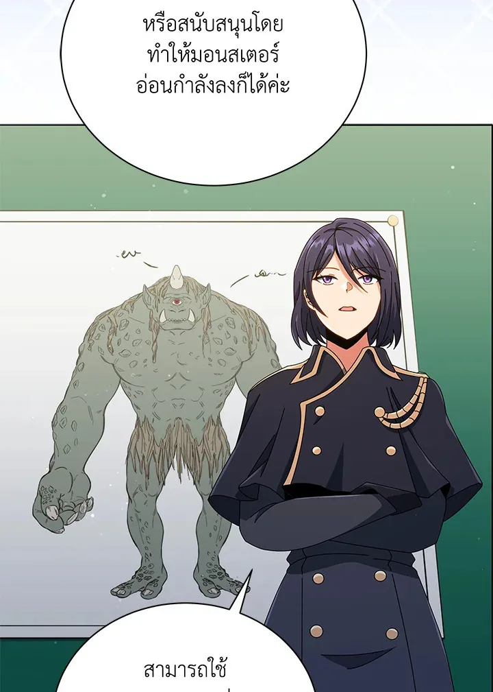 Necromancer Academy and the Genius Summoner ตอนที่ 28 หน้า 15