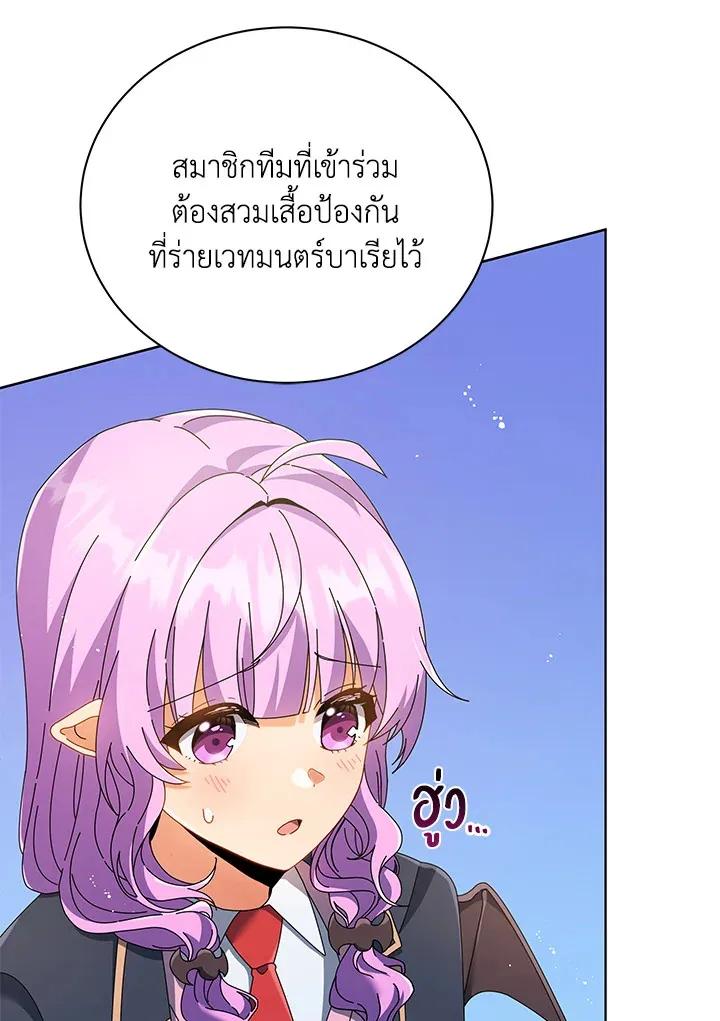 Necromancer Academy and the Genius Summoner ตอนที่ 28 หน้า 20
