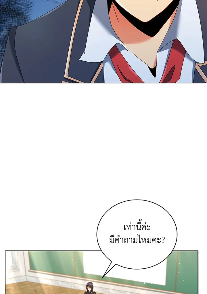 Necromancer Academy and the Genius Summoner ตอนที่ 28 หน้า 24