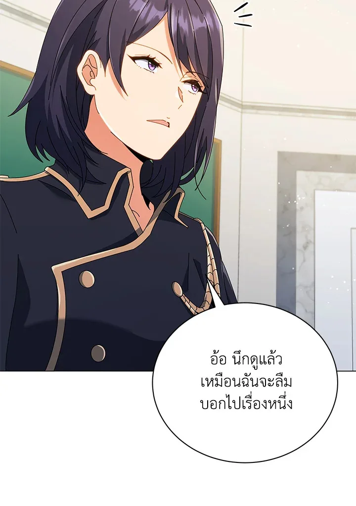 Necromancer Academy and the Genius Summoner ตอนที่ 28 หน้า 27
