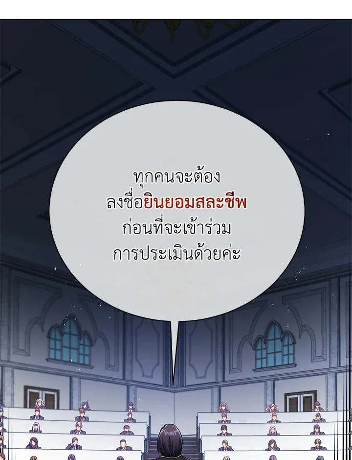 Necromancer Academy and the Genius Summoner ตอนที่ 28 หน้า 28