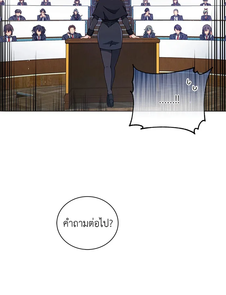 Necromancer Academy and the Genius Summoner ตอนที่ 28 หน้า 29