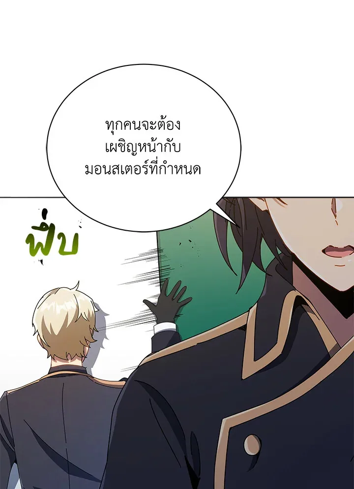 Necromancer Academy and the Genius Summoner ตอนที่ 28 หน้า 3