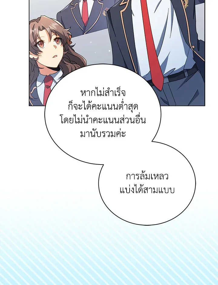 Necromancer Academy and the Genius Summoner ตอนที่ 28 หน้า 31