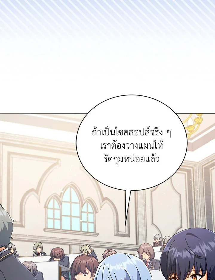 Necromancer Academy and the Genius Summoner ตอนที่ 28 หน้า 35