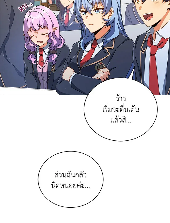 Necromancer Academy and the Genius Summoner ตอนที่ 28 หน้า 36
