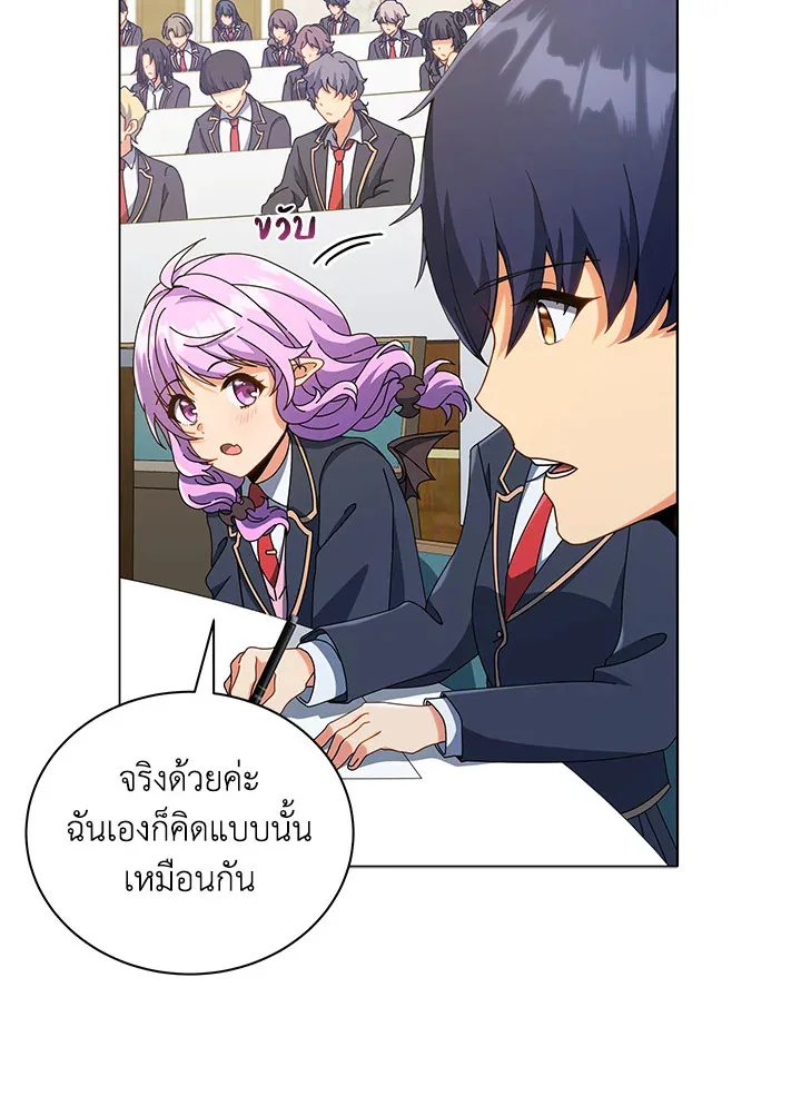 Necromancer Academy and the Genius Summoner ตอนที่ 28 หน้า 39