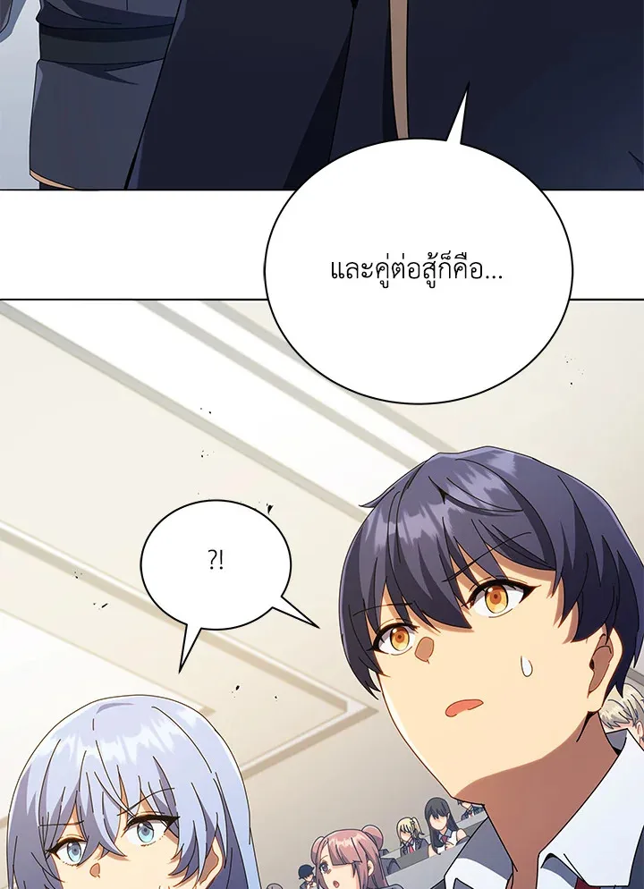 Necromancer Academy and the Genius Summoner ตอนที่ 28 หน้า 4