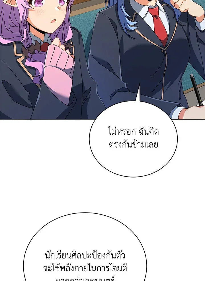 Necromancer Academy and the Genius Summoner ตอนที่ 28 หน้า 41
