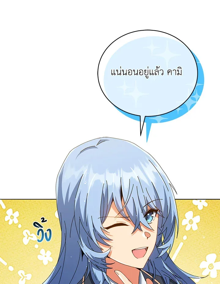 Necromancer Academy and the Genius Summoner ตอนที่ 28 หน้า 45