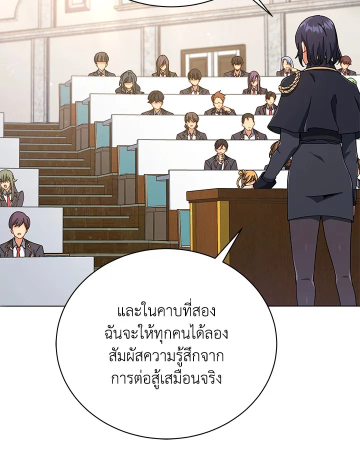 Necromancer Academy and the Genius Summoner ตอนที่ 28 หน้า 48