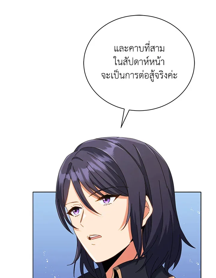 Necromancer Academy and the Genius Summoner ตอนที่ 28 หน้า 49