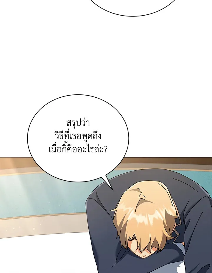 Necromancer Academy and the Genius Summoner ตอนที่ 28 หน้า 52