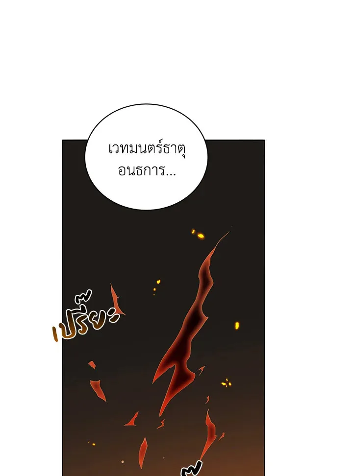 Necromancer Academy and the Genius Summoner ตอนที่ 28 หน้า 55