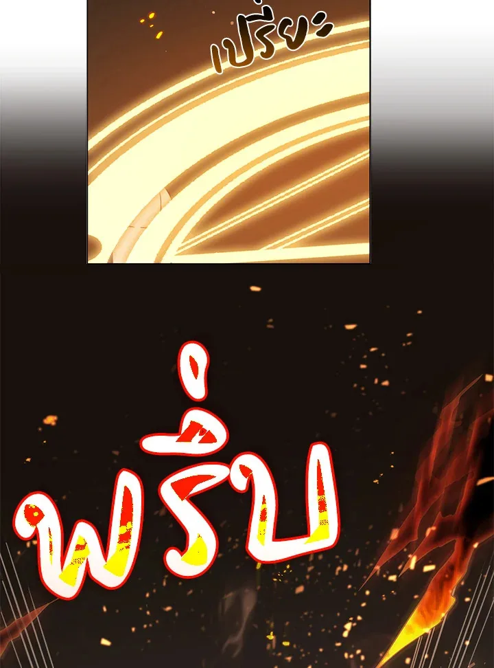Necromancer Academy and the Genius Summoner ตอนที่ 28 หน้า 56