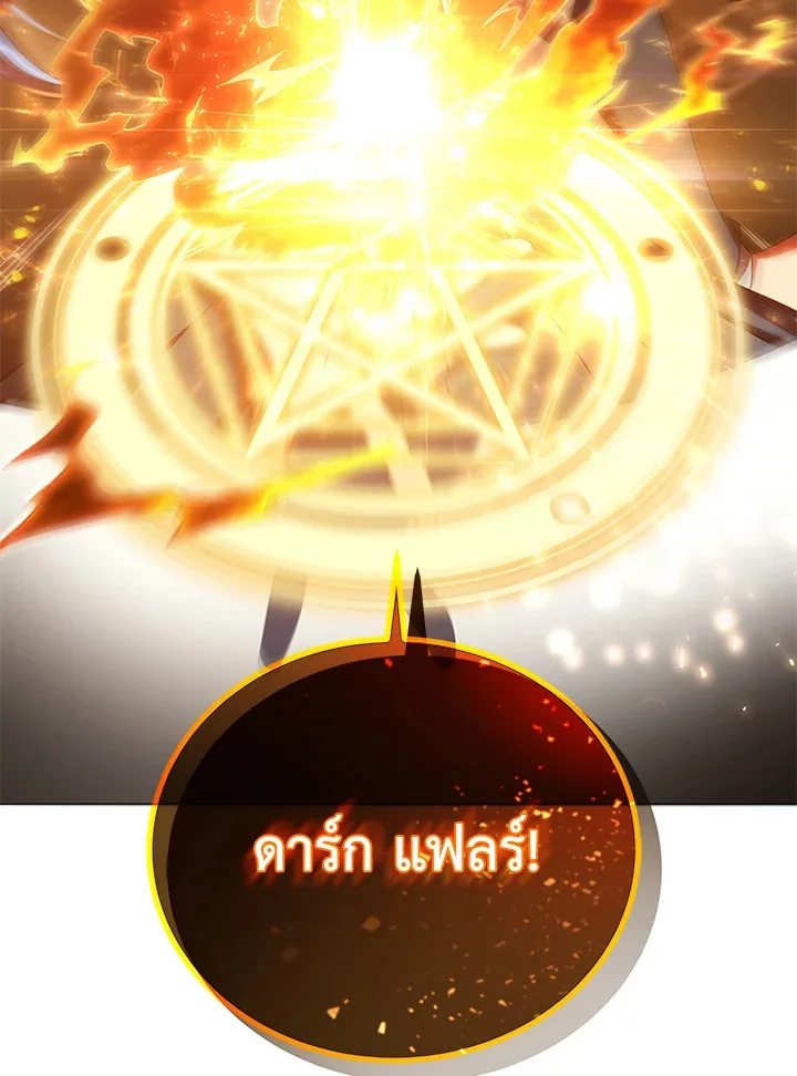 Necromancer Academy and the Genius Summoner ตอนที่ 28 หน้า 58