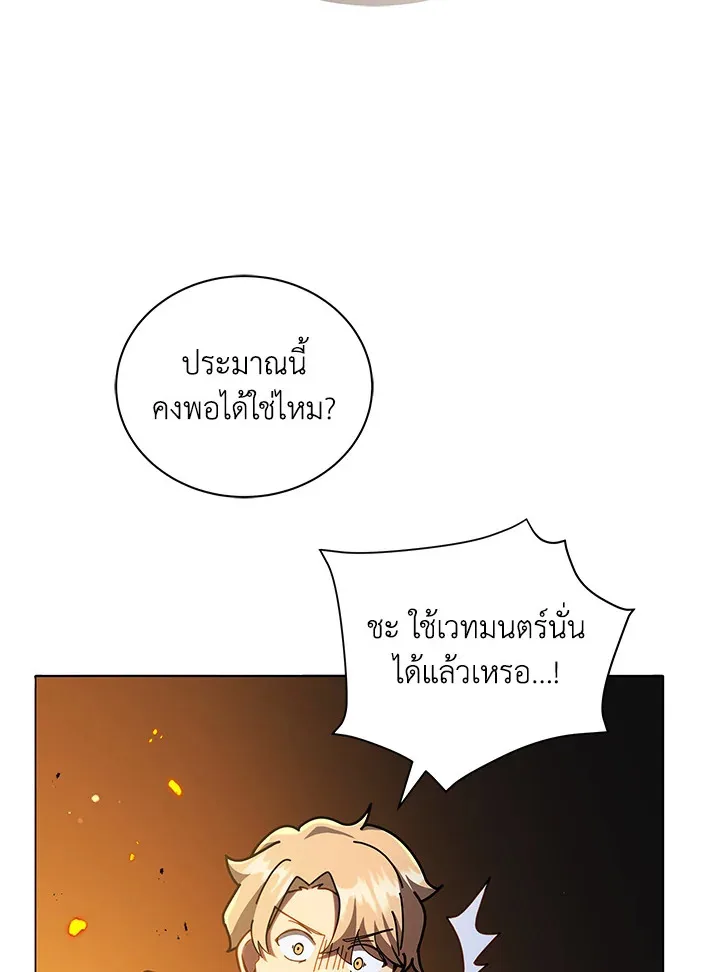 Necromancer Academy and the Genius Summoner ตอนที่ 28 หน้า 59
