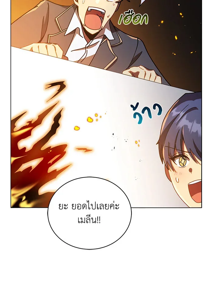 Necromancer Academy and the Genius Summoner ตอนที่ 28 หน้า 60