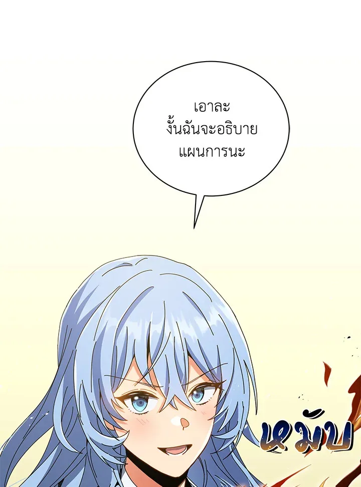 Necromancer Academy and the Genius Summoner ตอนที่ 28 หน้า 61
