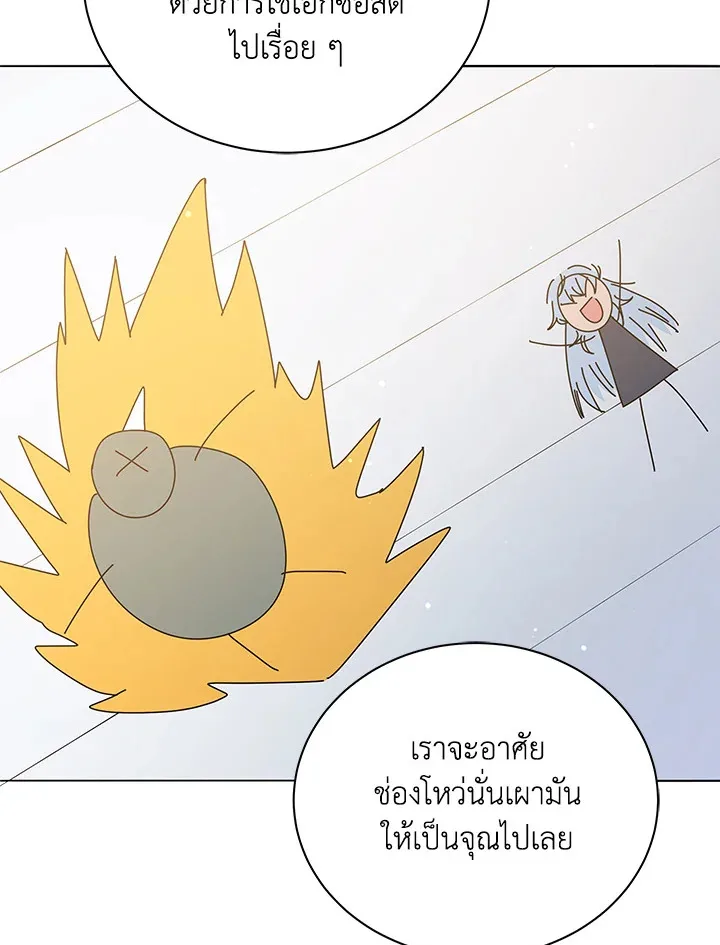 Necromancer Academy and the Genius Summoner ตอนที่ 28 หน้า 65
