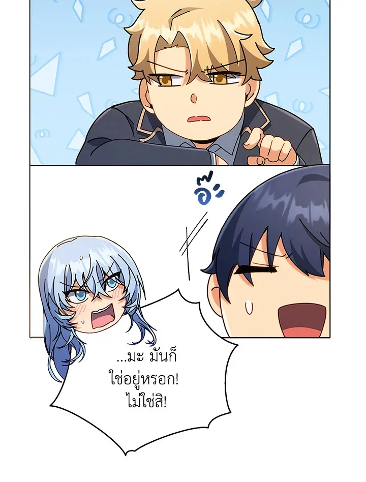 Necromancer Academy and the Genius Summoner ตอนที่ 28 หน้า 71