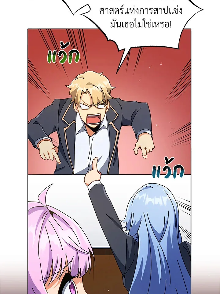 Necromancer Academy and the Genius Summoner ตอนที่ 28 หน้า 73