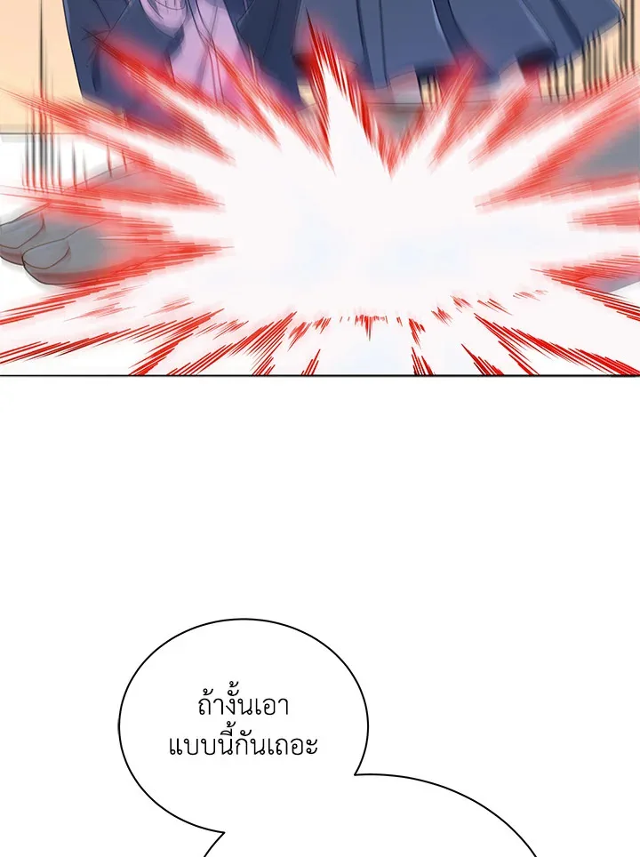 Necromancer Academy and the Genius Summoner ตอนที่ 28 หน้า 76